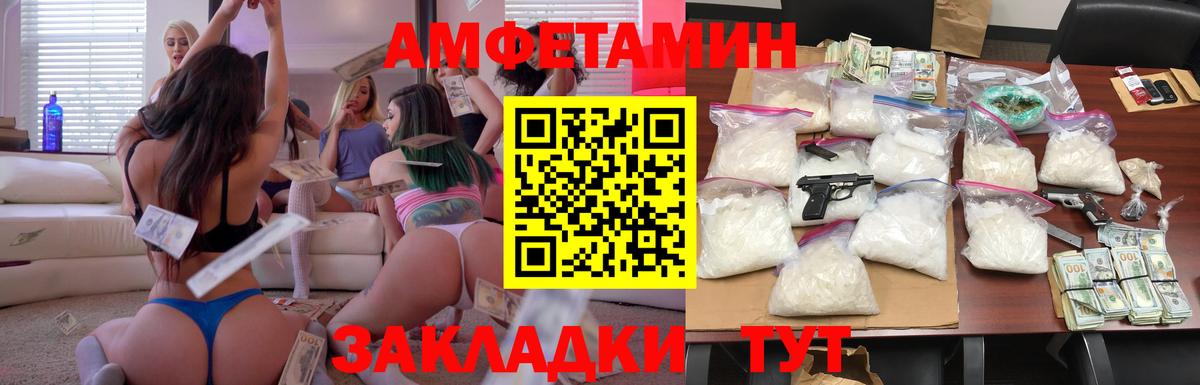 Нефтеюганск  Амфетамин 97%  Вход с VPN 