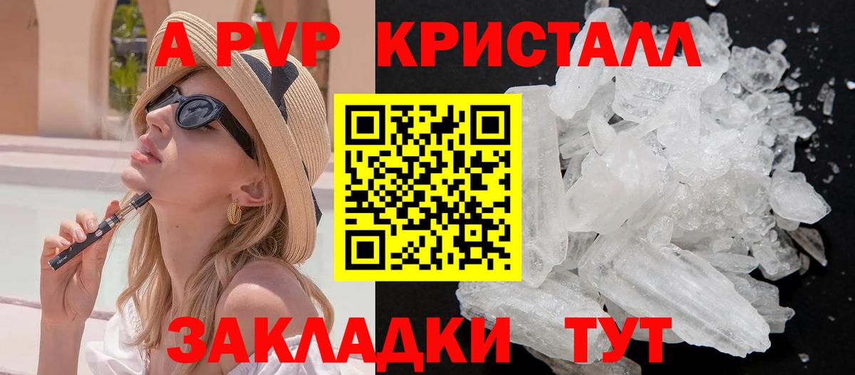 Нефтеюганск  Alpha PVP кристаллы  Вход с VPN  Alpha PVP кристаллы 