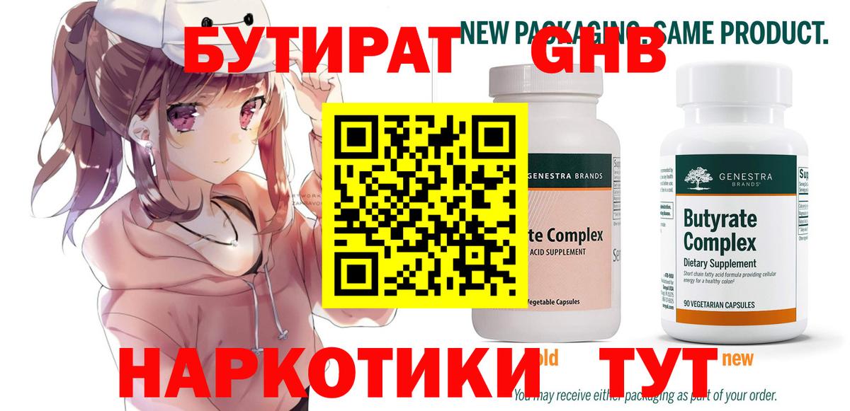 БУТИРАТ оксана Нефтеюганск
