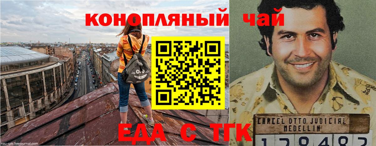 Нефтеюганск  Cannafood конопля  Вход с VPN 