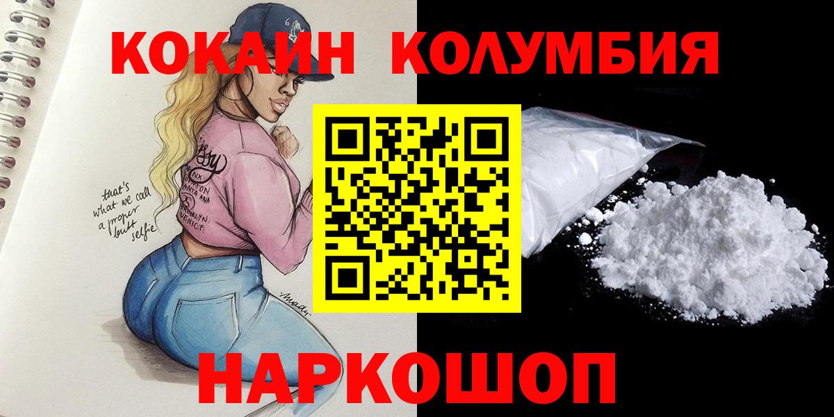 КОКАИН VHQ  Вход с VPN  Нефтеюганск  Cocaine Колумбийский 