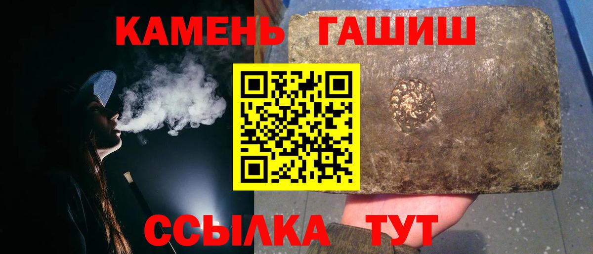 ГАШИШ убойный  ГАШ  Вход с VPN  Нефтеюганск  ГАШ 40% ТГК 