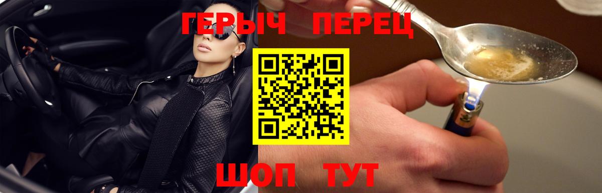 Героин  ГЕРОИН хмурый  Вход с VPN  Нефтеюганск 