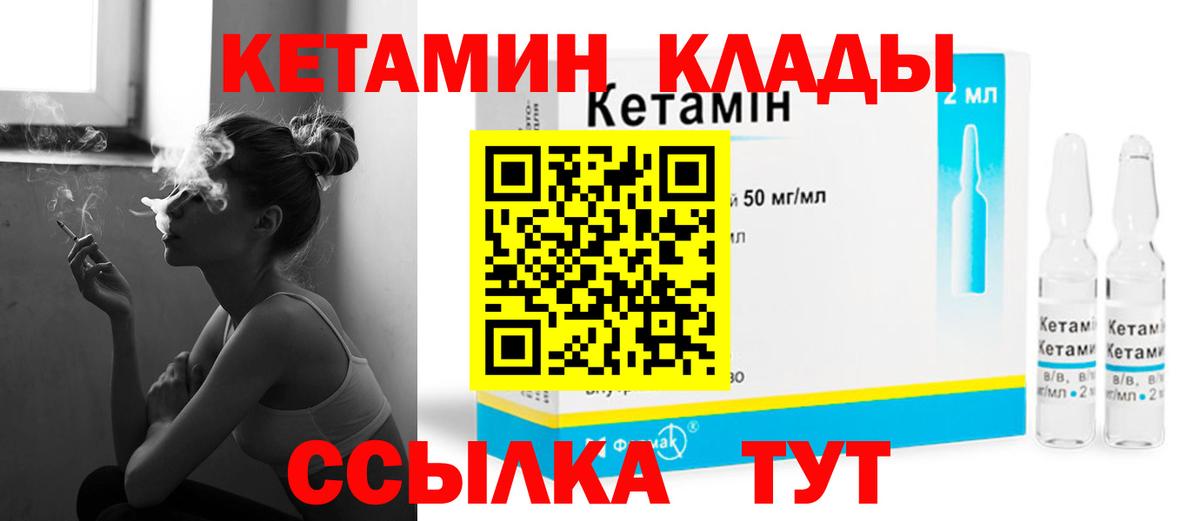 Нефтеюганск  КЕТАМИН ketamine  Вход с VPN 