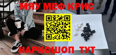 MESCALINE Заводоуковск