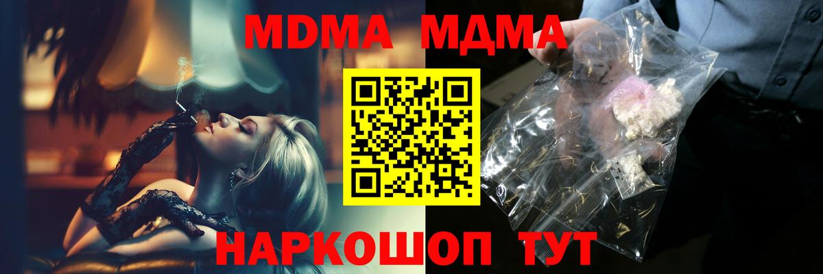 MDMA кристаллы  МДМА молли  Нефтеюганск  Вход с VPN 