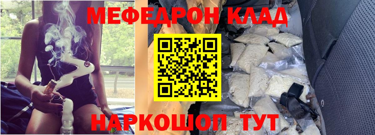 МЯУ-МЯУ кристаллы  Вход с VPN  Меф  МЯУ-МЯУ VHQ  Нефтеюганск 