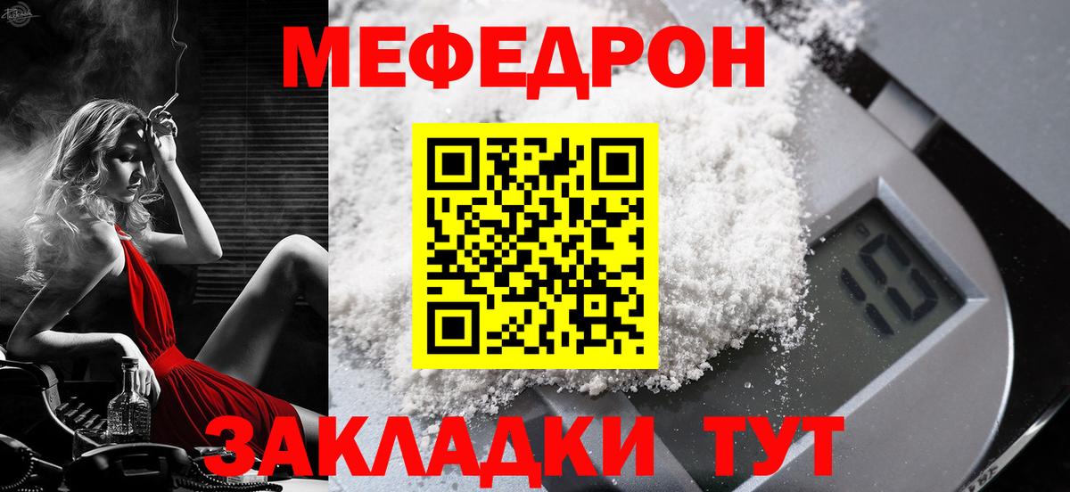 МЕФ мука Нефтеюганск