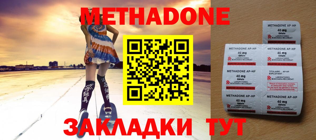 МЕТАДОН кристалл Нефтеюганск