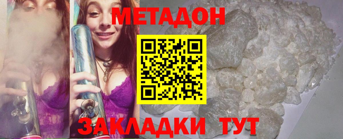 Метадон кристалл  Вход с VPN  Метадон белоснежный  Нефтеюганск 