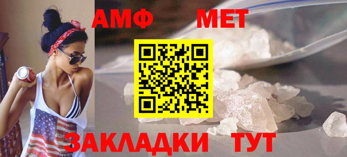 Нефтеюганск  МЕТАМФЕТАМИН пудра  Вход с VPN 