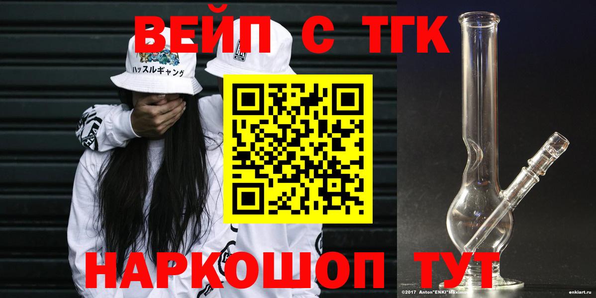 ТГК THC oil  Вход с VPN  Нефтеюганск 