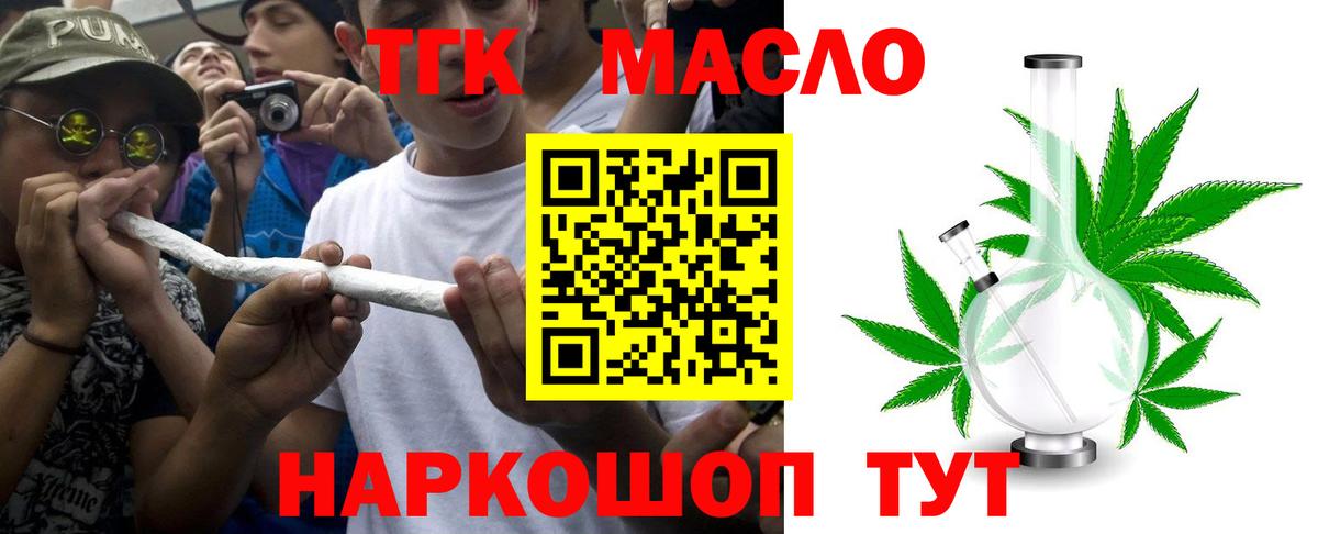 Дистиллят ТГК вейп с тгк Нефтеюганск
