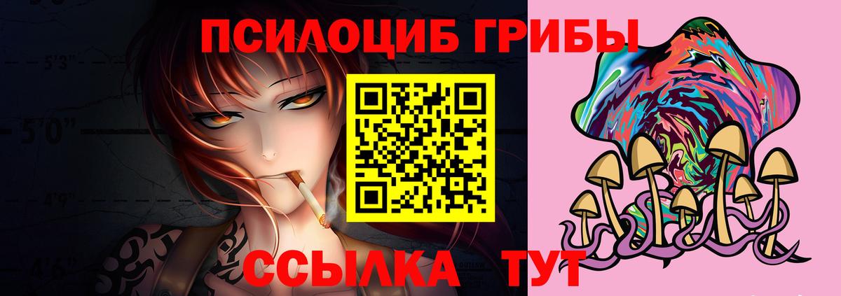 Галлюциногенные грибы прущие грибы  Вход с VPN  Нефтеюганск 